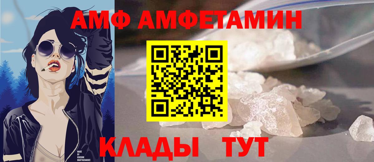Амфетамин 98% Красный Сулин