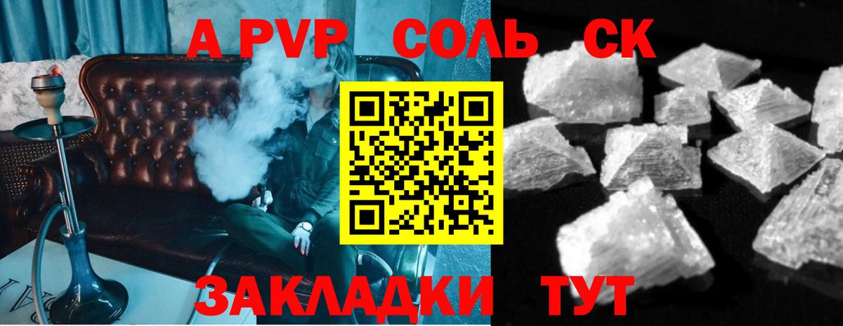 A PVP СК Красный Сулин