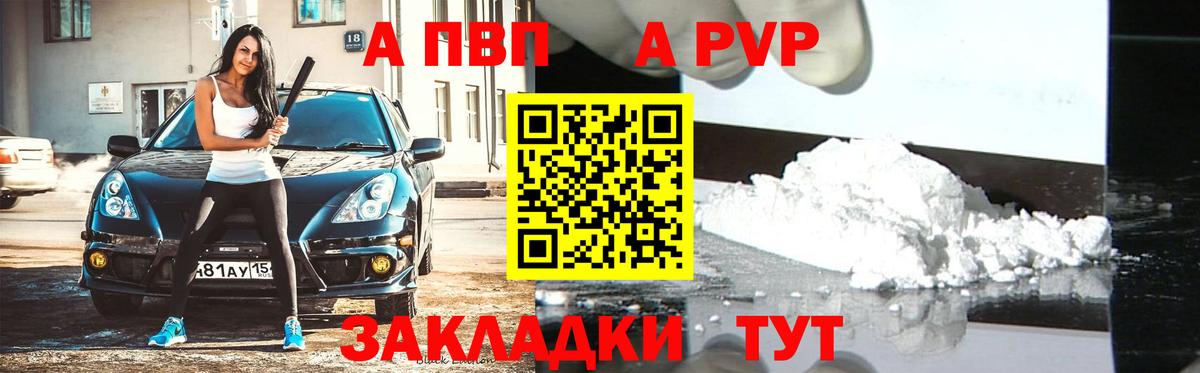 Alfa_PVP мука  Вход с VPN  Альфа ПВП СК  Красный Сулин  A PVP СК КРИС 