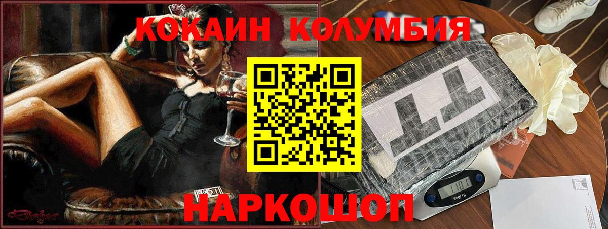 Кокаин  Вход с VPN  Красный Сулин  Cocaine FishScale 