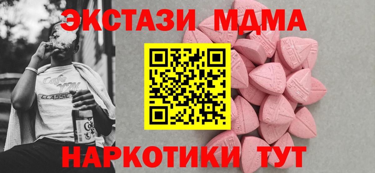 ЭКСТАЗИ таблы Красный Сулин