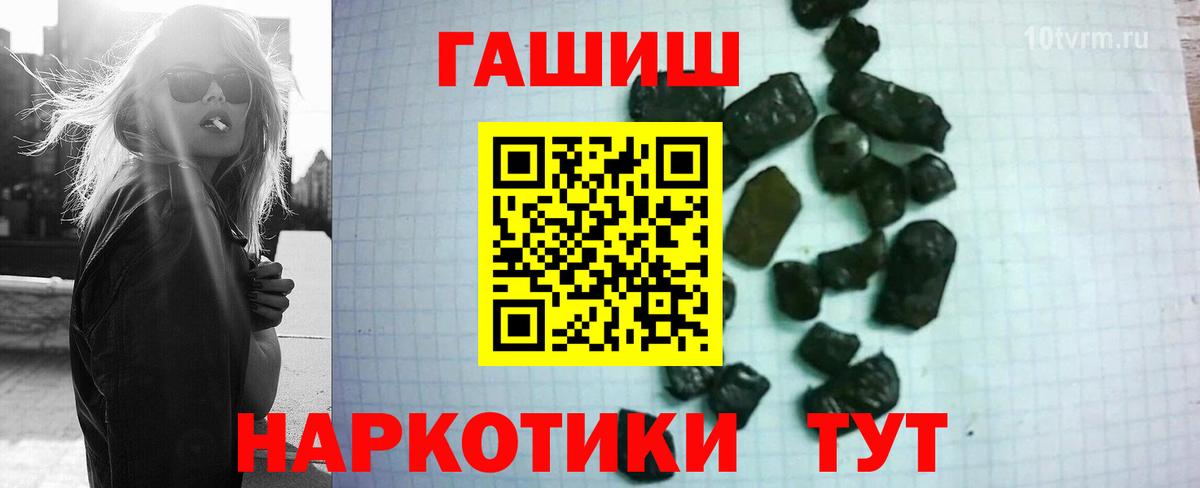 Гашиш Изолятор Красный Сулин