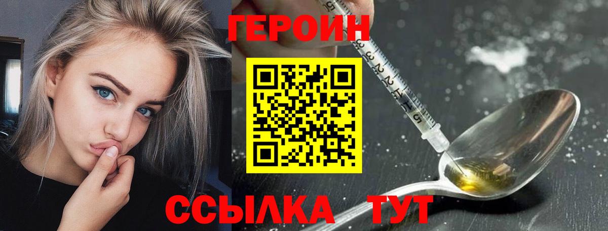 Красный Сулин  ГЕРОИН Heroin  Героин  Вход с VPN 