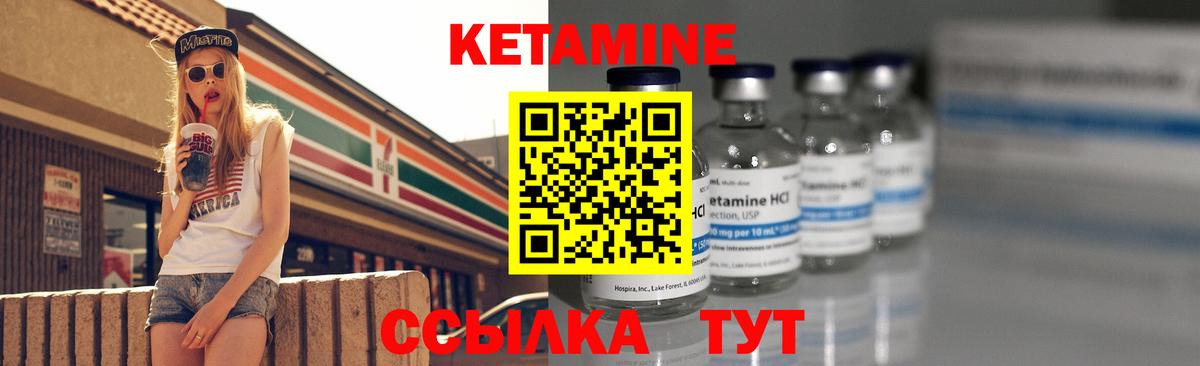 нарко площадка наркотические препараты  Вход с VPN  Красный Сулин  КЕТАМИН VHQ 
