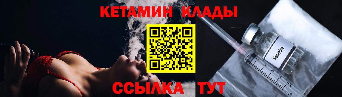 Кетамин ketamine Красный Сулин