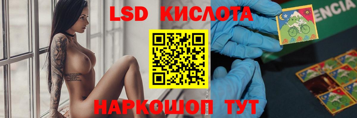ЛСД экстази  Вход с VPN  LSD-25 экстази ecstasy  Красный Сулин  OMG ТОР  ЛСД экстази ecstasy 