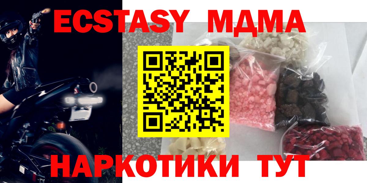 МДМА crystal  MDMA  Красный Сулин  Вход с VPN 