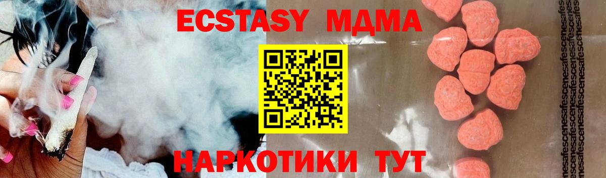 MDMA Molly Красный Сулин