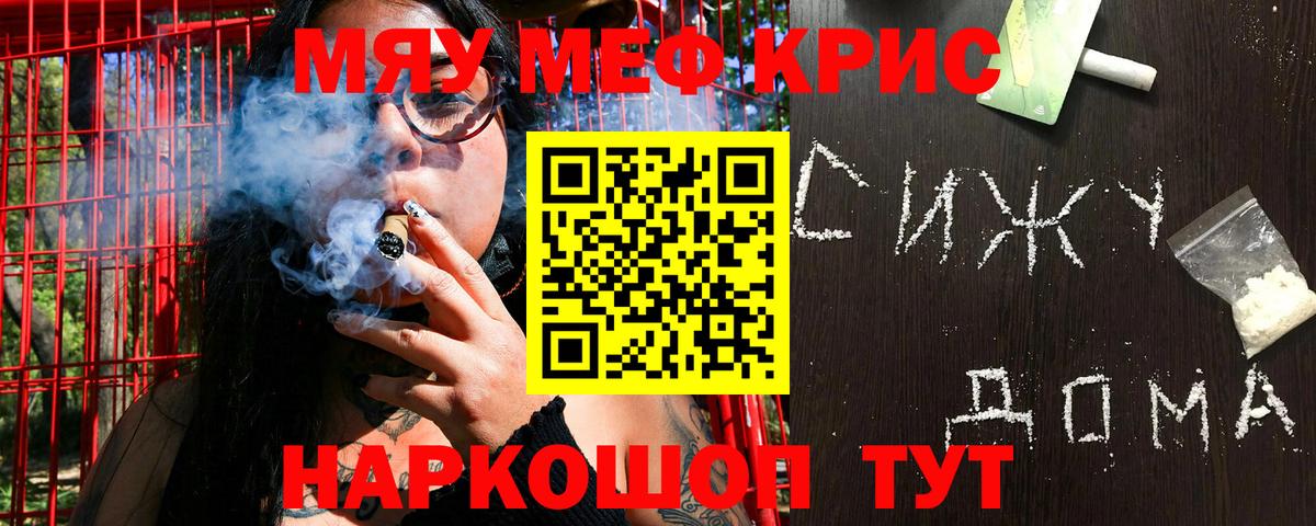 Мефедрон  Вход с VPN  Меф  Красный Сулин  МЯУ-МЯУ мяу мяу 