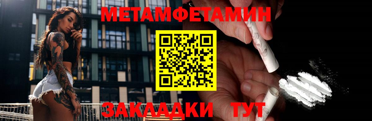Метамфетамин мет Красный Сулин