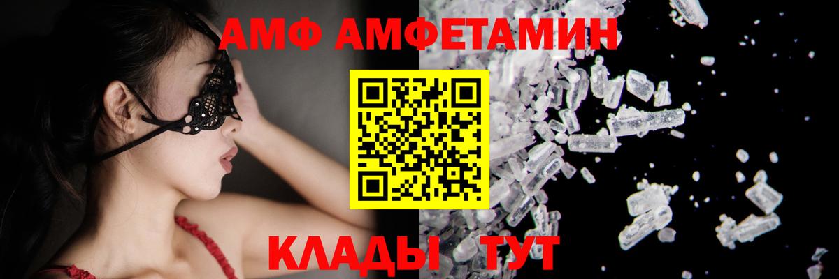 МЕТАМФЕТАМИН  Вход с VPN  Красный Сулин  Первитин пудра 