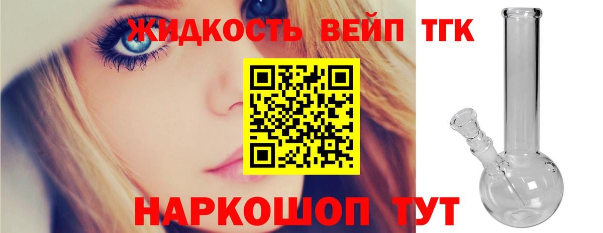 Дистиллят ТГК гашишное масло Красный Сулин